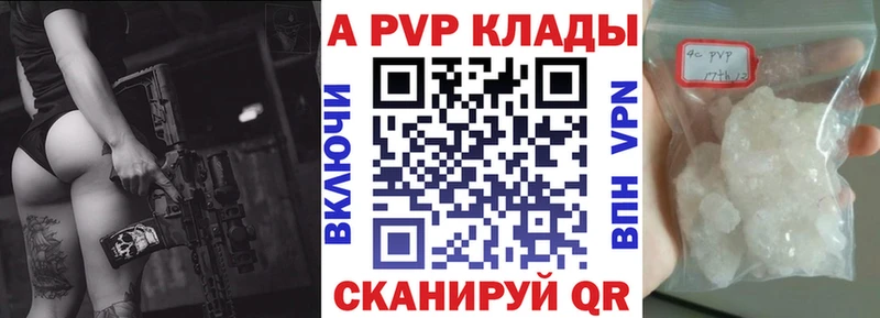 Alpha PVP Crystall Купить где Облучье