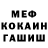 Меф 4 MMC Christina ChayF
