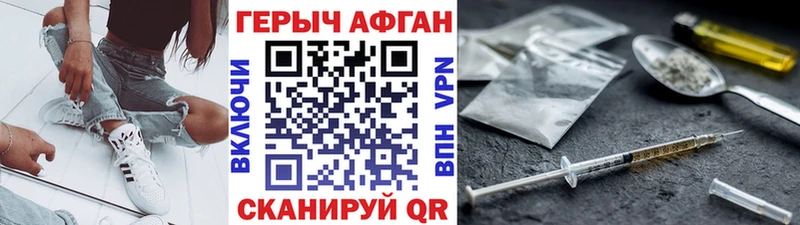 Купить где  Облучье  ГЕРОИН белый 