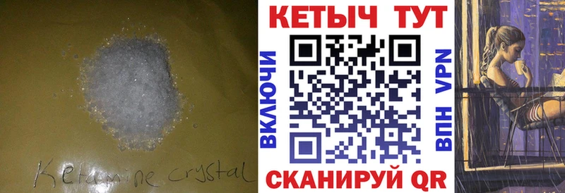 Купить  Облучье  Кетамин ketamine 