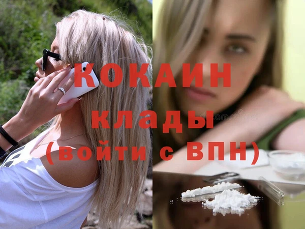 кокаин премиум Каменск-Шахтинский