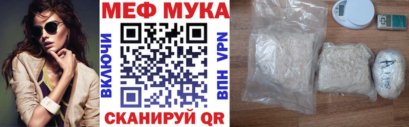 МЕФ VHQ  Купить закладки  Облучье 