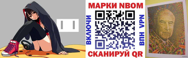 Купить  Облучье  Марки 25I-NBOMe 1,8мг 